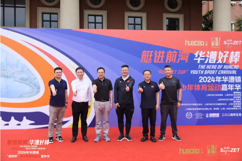 【分院动态】华漕：践行社会责任，关注青少年成长，这家春申金字塔人才企业这样做......